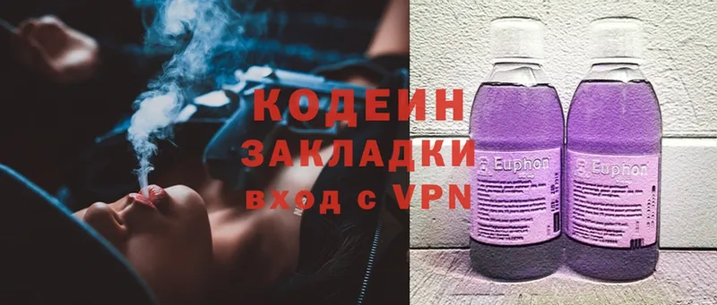 Кодеиновый сироп Lean Purple Drank  что такое наркотик  Борисоглебск 