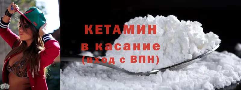 КЕТАМИН ketamine  Борисоглебск 